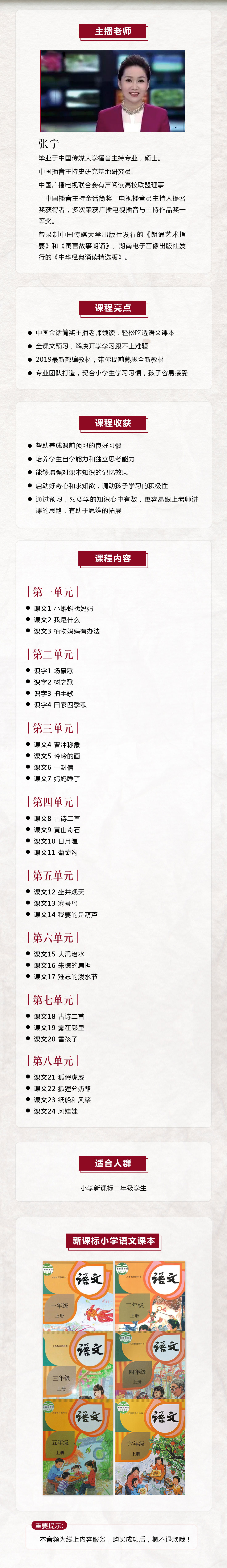 .jpg 主播新詳情(二年級).jpg
