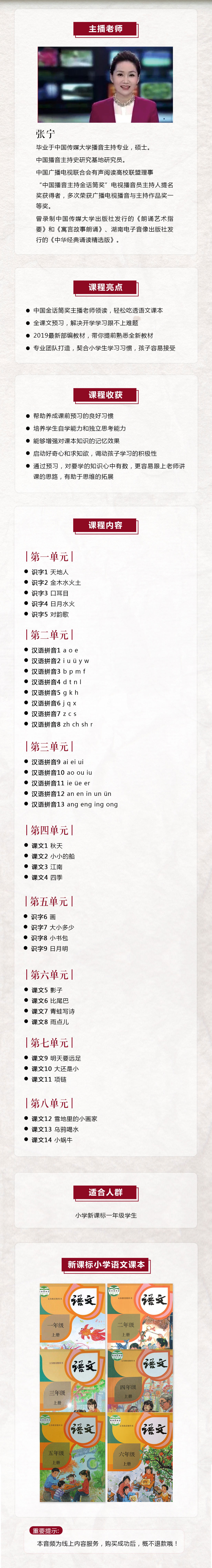 .jpg 主播新詳情(一年級(jí)).jpg