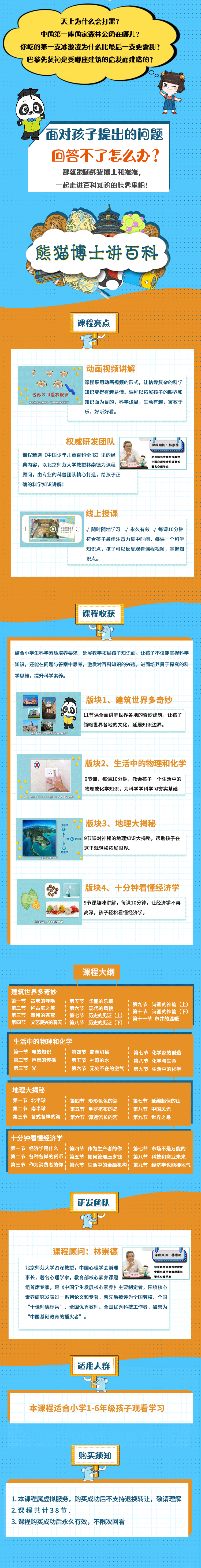 .png 熊貓博士詳情頁_02.png