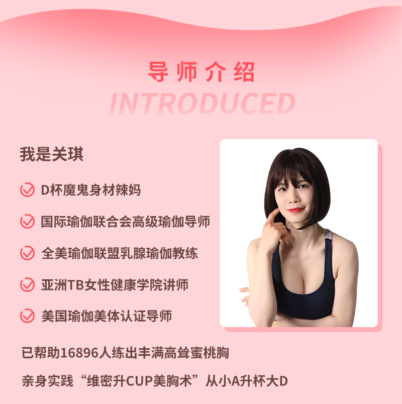 唯密美胸術(shù)-詳情頁-完整-拷貝_08.jpg