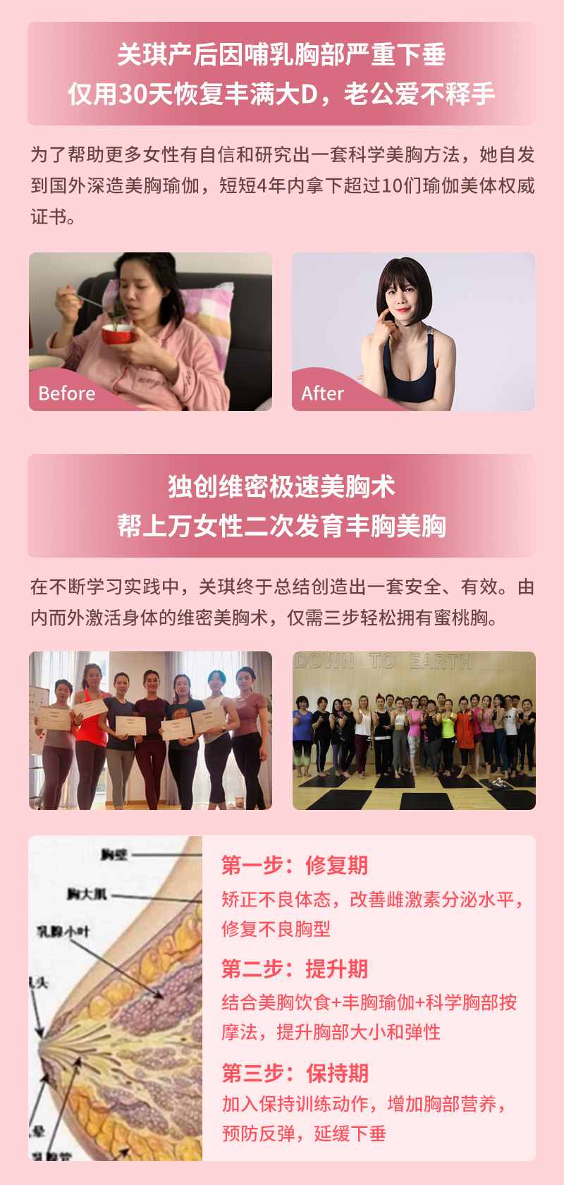 唯密美胸術(shù)-詳情頁-完整-拷貝_10.jpg