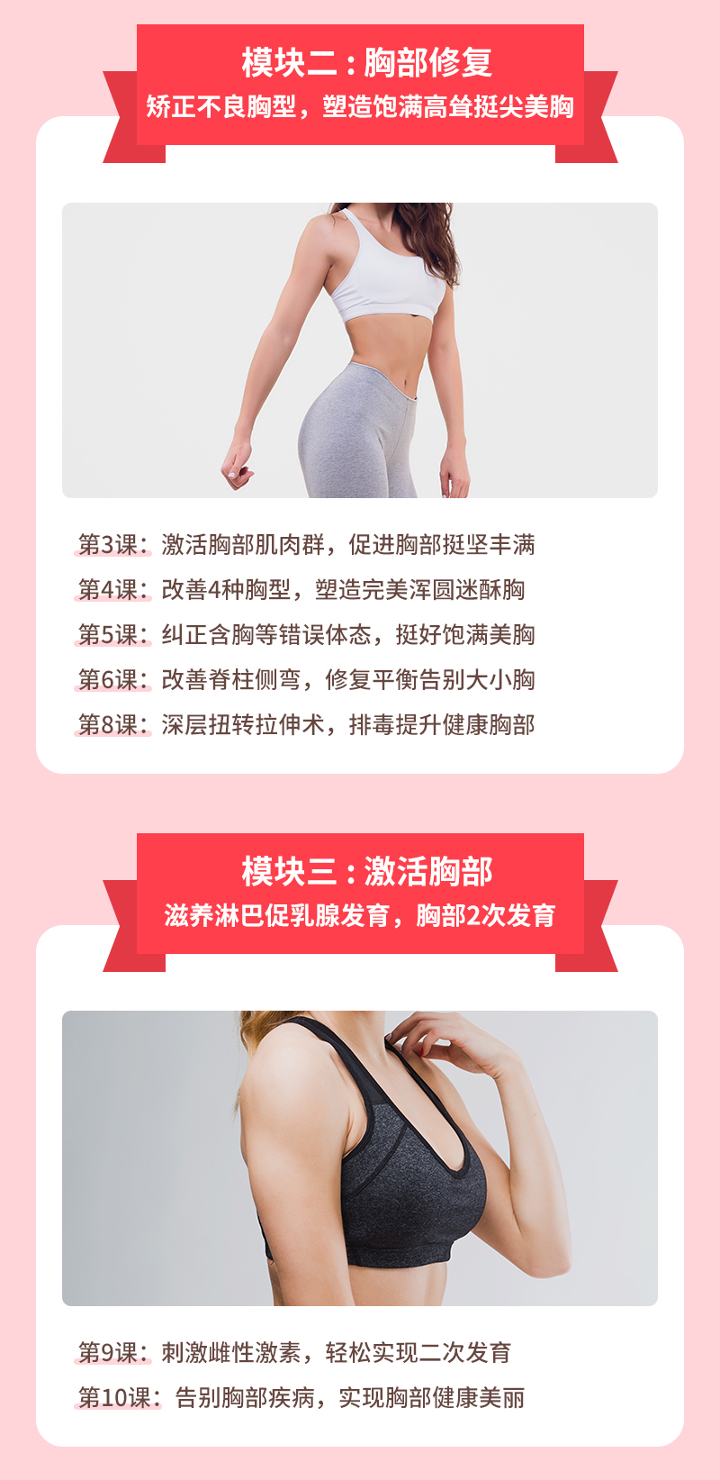 唯密美胸術(shù)-詳情頁-完整-拷貝_12.jpg