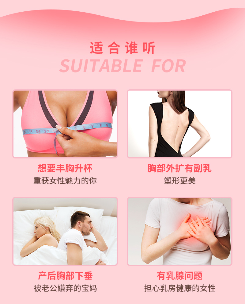 唯密美胸術(shù)-詳情頁-完整-拷貝_15.jpg