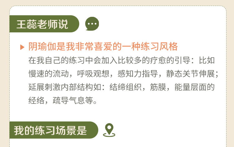 療愈陰瑜伽_05.jpg 療愈陰瑜伽_05.jpg