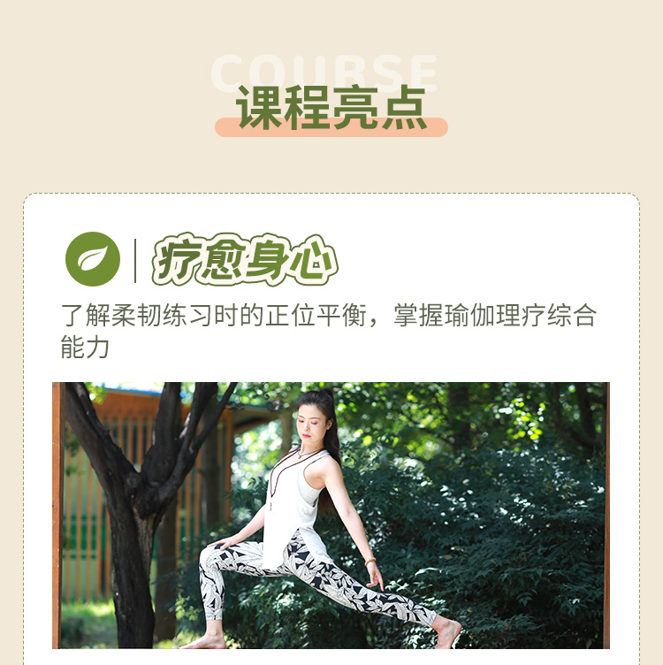 療愈陰瑜伽_10.jpg 療愈陰瑜伽_10.jpg