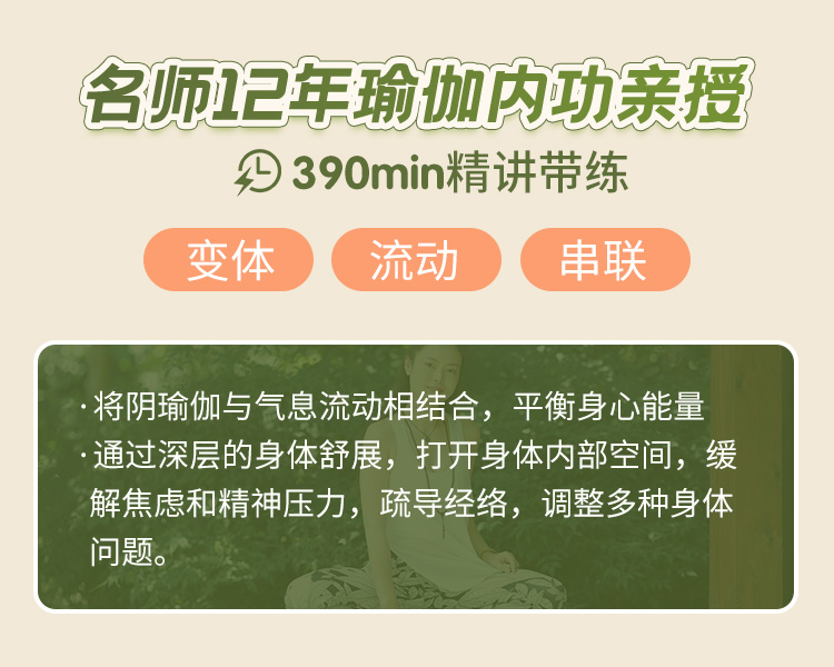 療愈陰瑜伽_03.jpg 療愈陰瑜伽_03.jpg