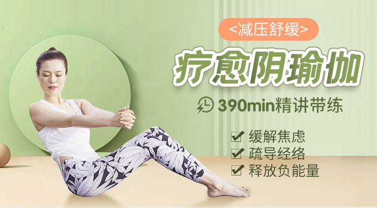 療愈陰瑜伽_01.jpg 療愈陰瑜伽_01.jpg