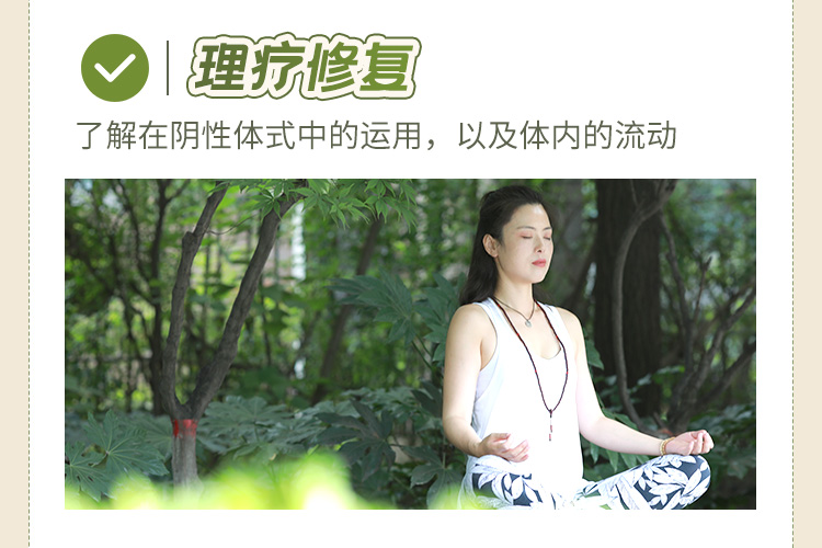 療愈陰瑜伽_11.jpg 療愈陰瑜伽_11.jpg