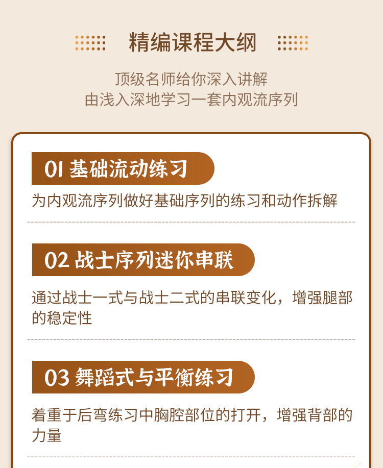 內觀流瑜伽_05.jpg 內觀流瑜伽_05.jpg