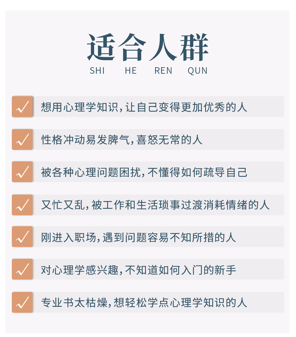 8、適合人群.jpg