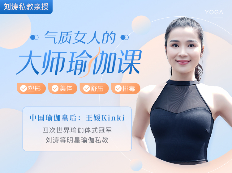 氣質(zhì)女人的大師瑜伽課_01.jpg 氣質(zhì)女人的大師瑜伽課_01.jpg