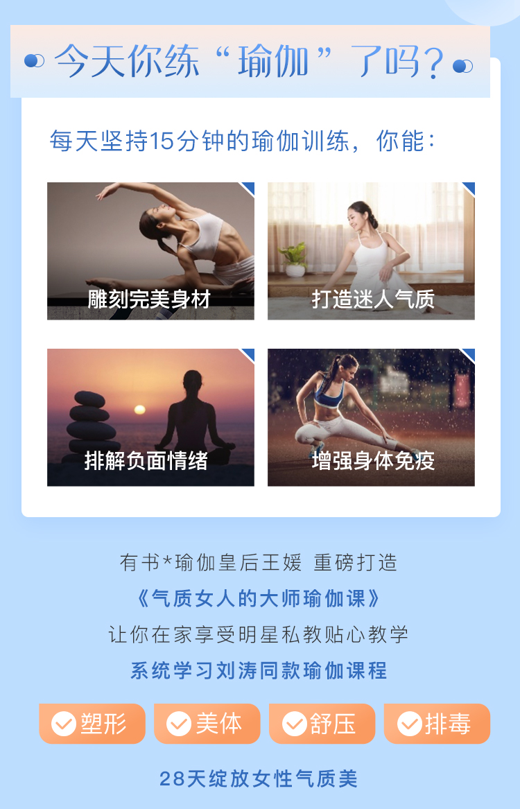 氣質(zhì)女人的大師瑜伽課_03.jpg 氣質(zhì)女人的大師瑜伽課_03.jpg