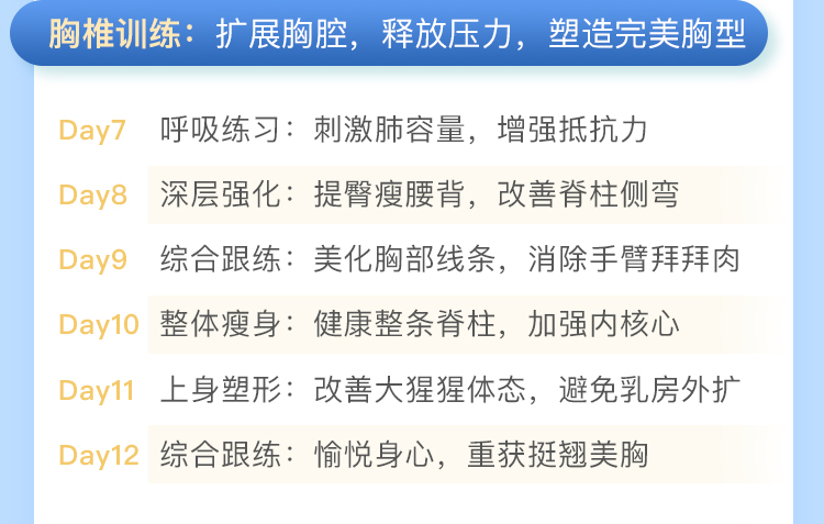 氣質(zhì)女人的大師瑜伽課_16.jpg 氣質(zhì)女人的大師瑜伽課_16.jpg