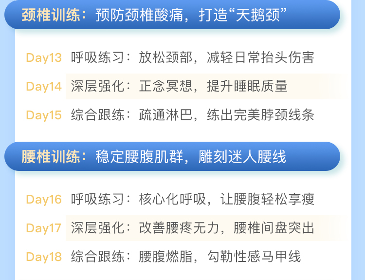 氣質(zhì)女人的大師瑜伽課_17.jpg 氣質(zhì)女人的大師瑜伽課_17.jpg