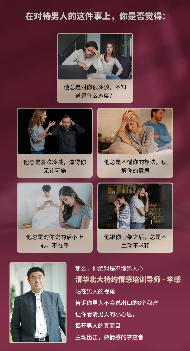 男人不會(huì)說(shuō)的8個(gè)秘密-詳情頁(yè)_01.jpg