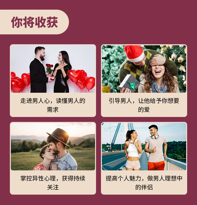 男人不會(huì)說(shuō)的8個(gè)秘密-詳情頁(yè)_05.jpg