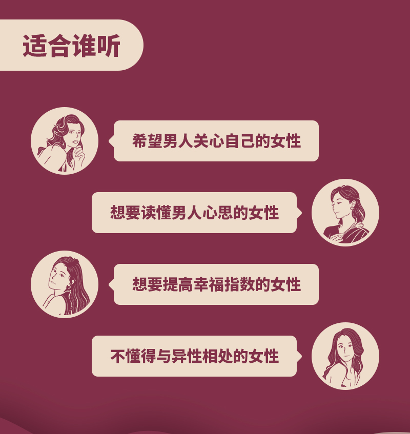男人不會(huì)說(shuō)的8個(gè)秘密-詳情頁(yè)_06.jpg