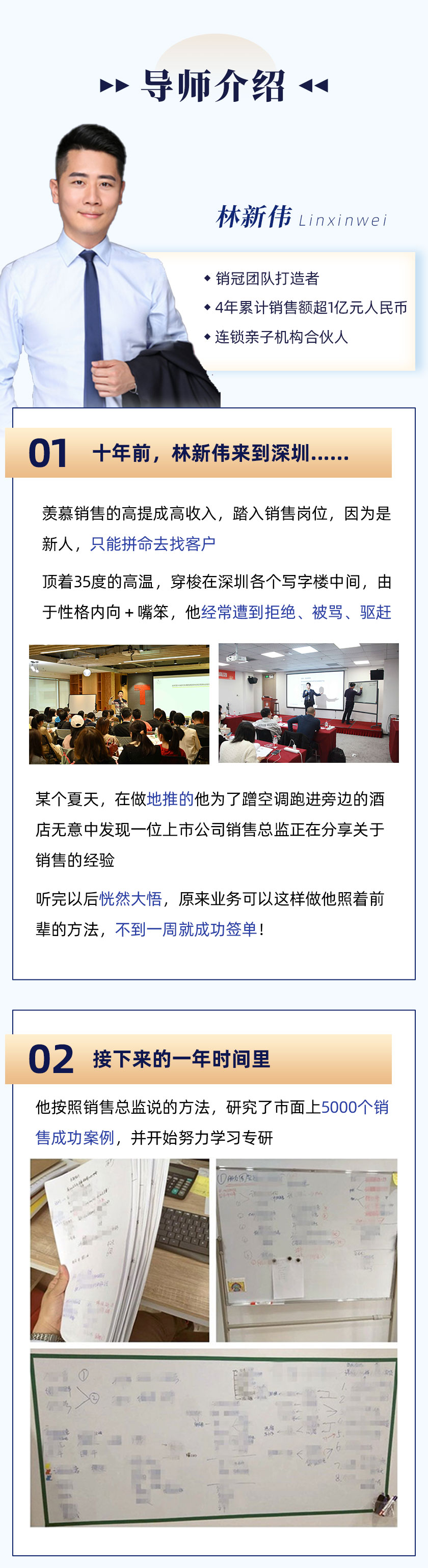 .jpg 銷售課_02.jpg