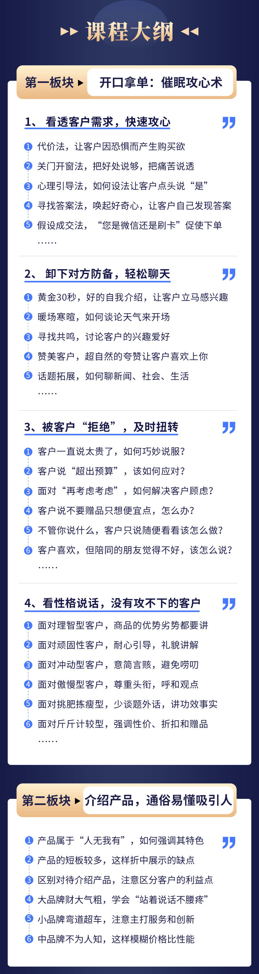 .jpg 銷售課_04.jpg