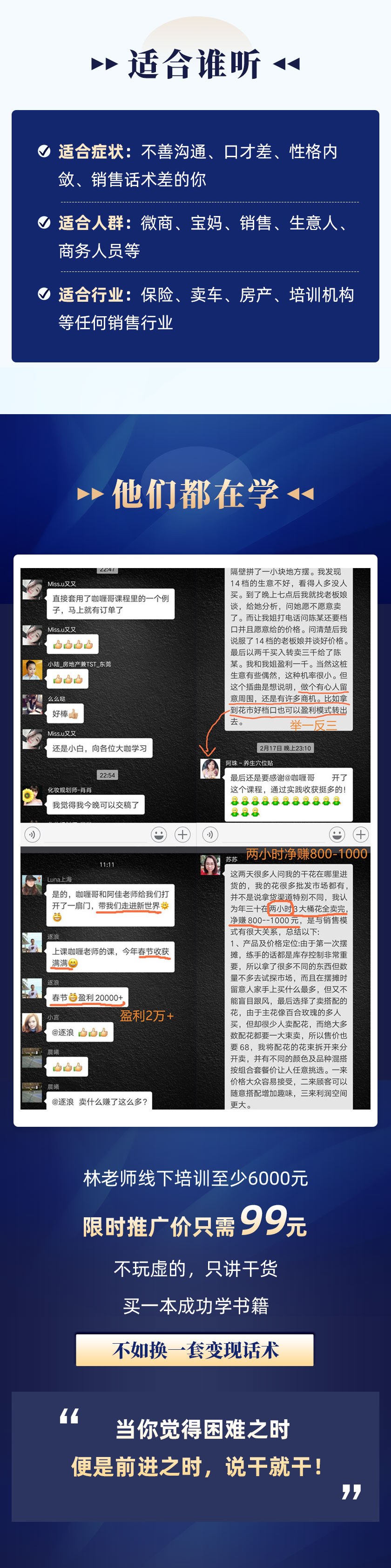 .jpg 銷售課_07.jpg