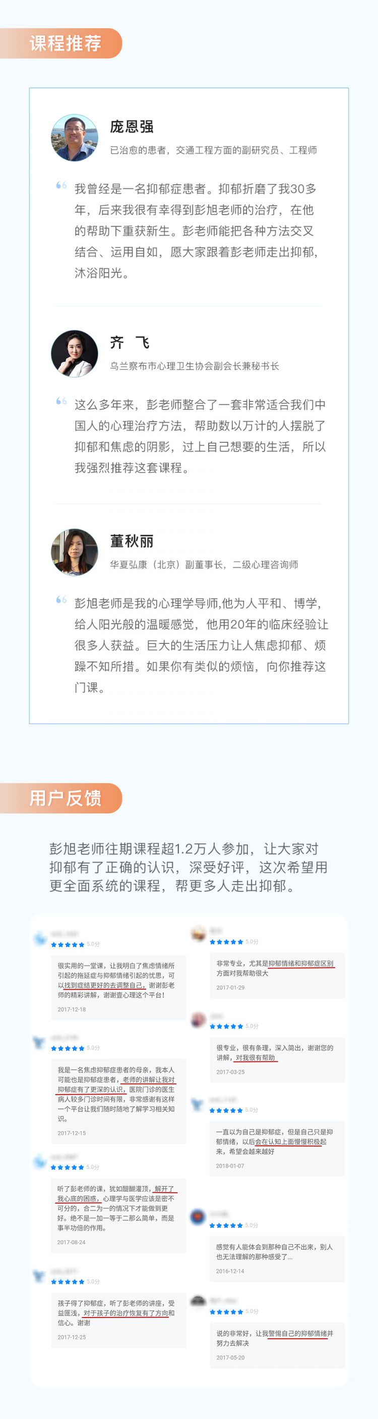 .jpg 抑郁課程詳情頁(yè)_05.jpg