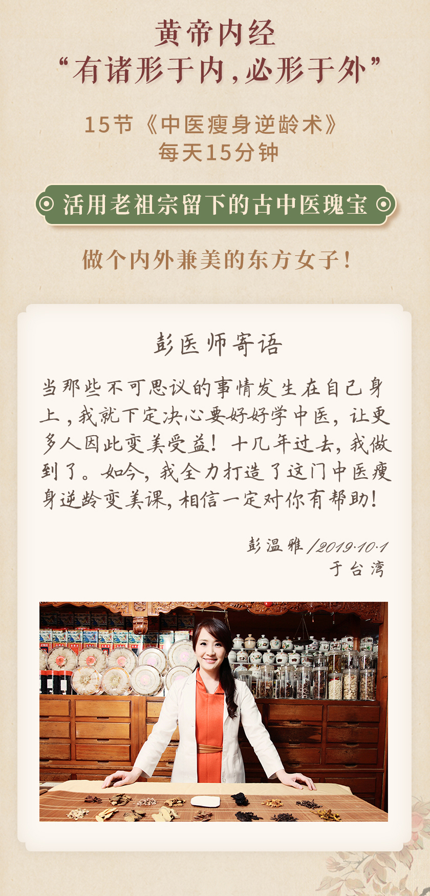 .jpg 彭溫雅詳情_08.jpg