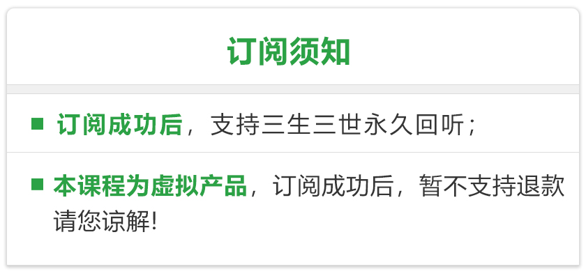 .jpg 訂閱須知.jpg