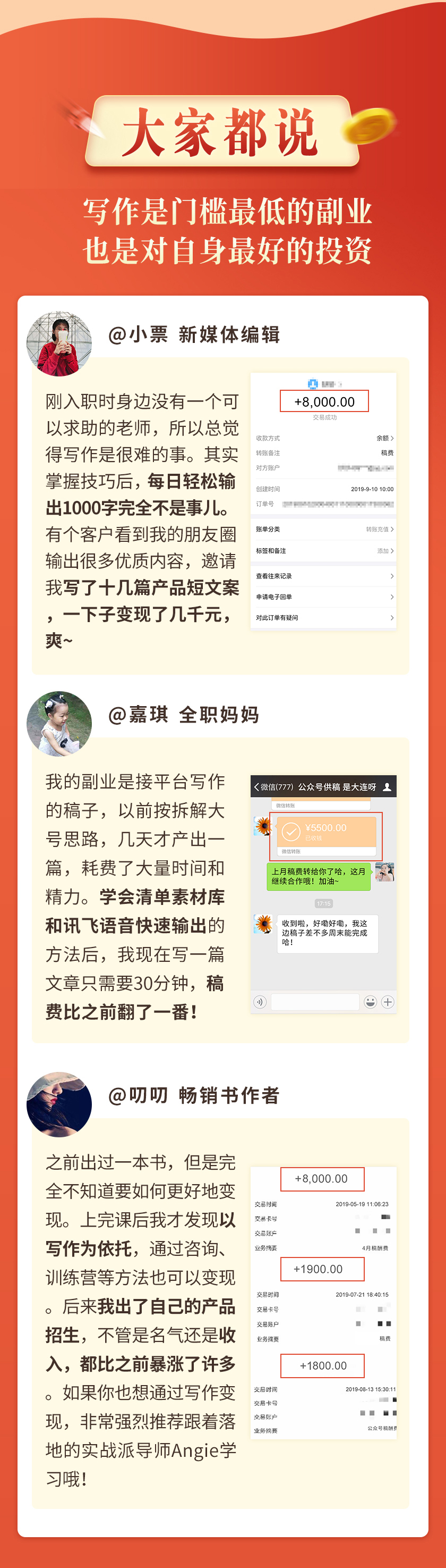 寫作變現(xiàn)詳情_(kāi)08.jpg 寫作變現(xiàn)詳情_(kāi)08.jpg