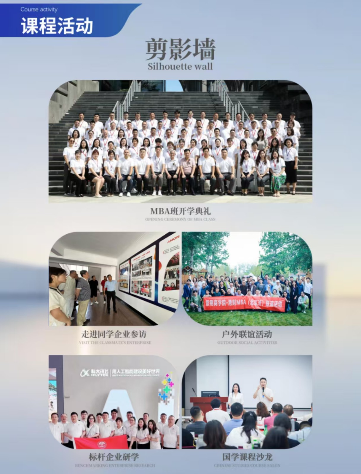 【2025招生簡章】香港財(cái)經(jīng)學(xué)院工商管理碩士MBA(北京班）_頁面_10